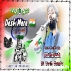 O Desh Mere Desh Bhakti Song Full Hard Dholki Remix Akhilesh Hi Tech Gonda 